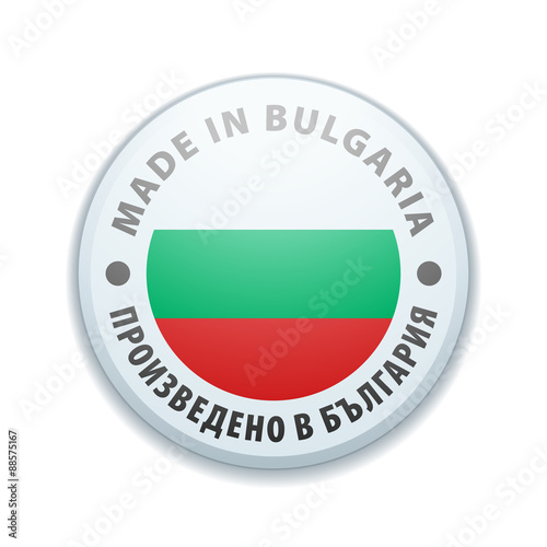 Free Download Made in Bulgaria (non-English text - Made in Bulgaria) - GFXLoad