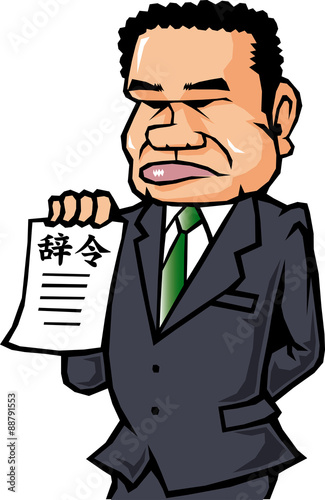 辞令を出す上司