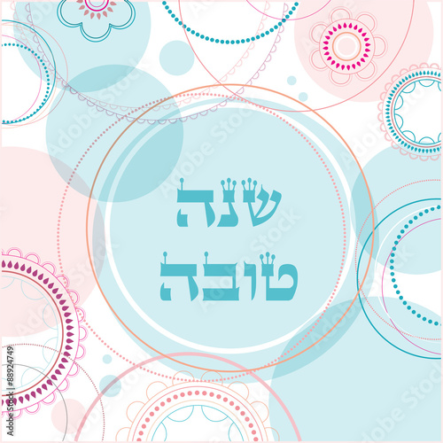 Bohemian Mandala background with round ornament. rosh Hashanah