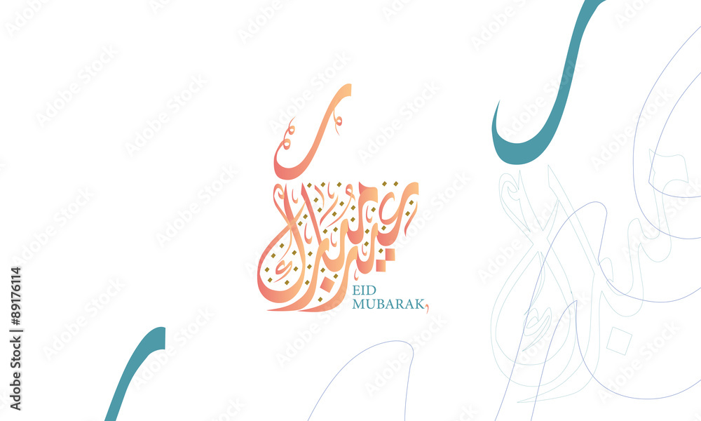 Fototapeta premium Eid Mubarak greeting card in Arabic calligraphy