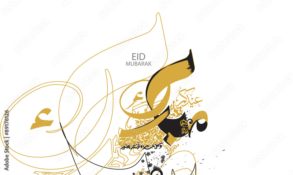 Obraz premium Eid Mubarak greeting In Arabic