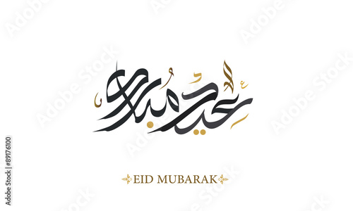 Eid Mubarak greeting card in Arabic calligraphy photo