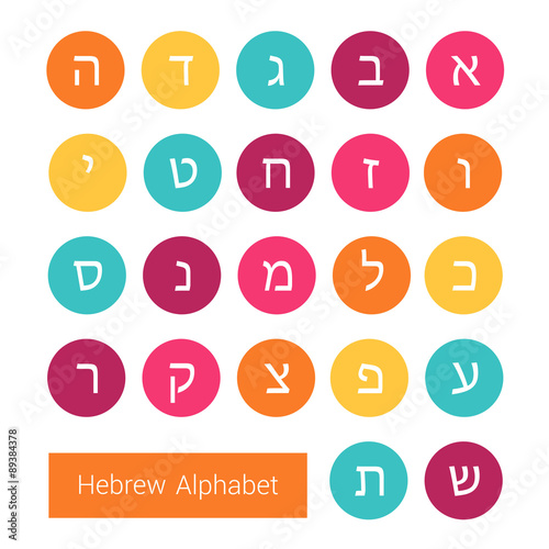 Hebrew alphabet on colorful round icons