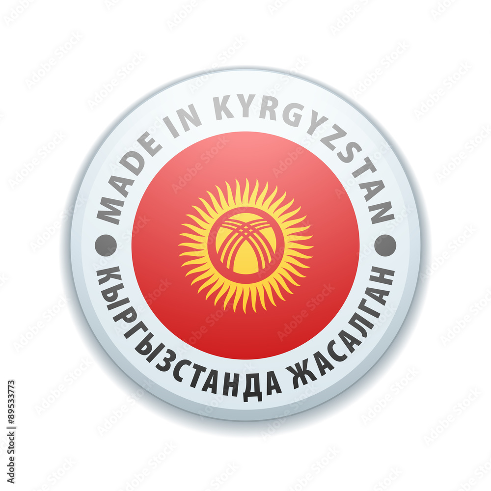 Made in Kyrgyzstan (non-English text - Made in Kyrgyzstan) Made in Kyrgyzstan (non-English text - Made in Kyrgyzstan)