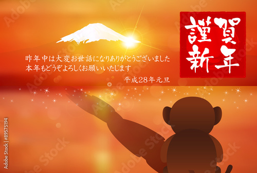 申　富士山　年賀状