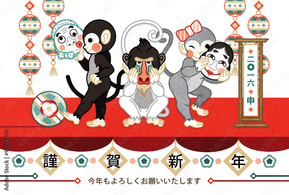 Fototapeta premium 2016年申年完成年賀状テンプレート「おかめ・ひょっとこ・マンドリル」謹賀新年赤系
