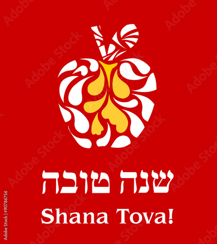 Vector illustration - Rosh Hashana Greeting Card