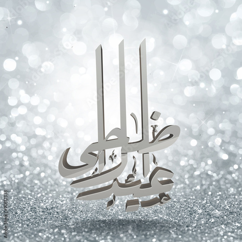 Eid-Al-Adha celebration with stylish text. photo