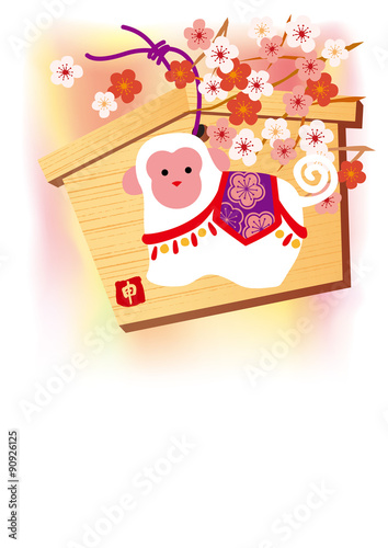 絵馬_申_梅_2016