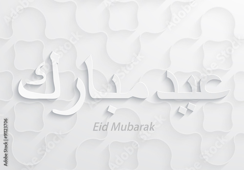 Vector modern eid mubarak creative background.