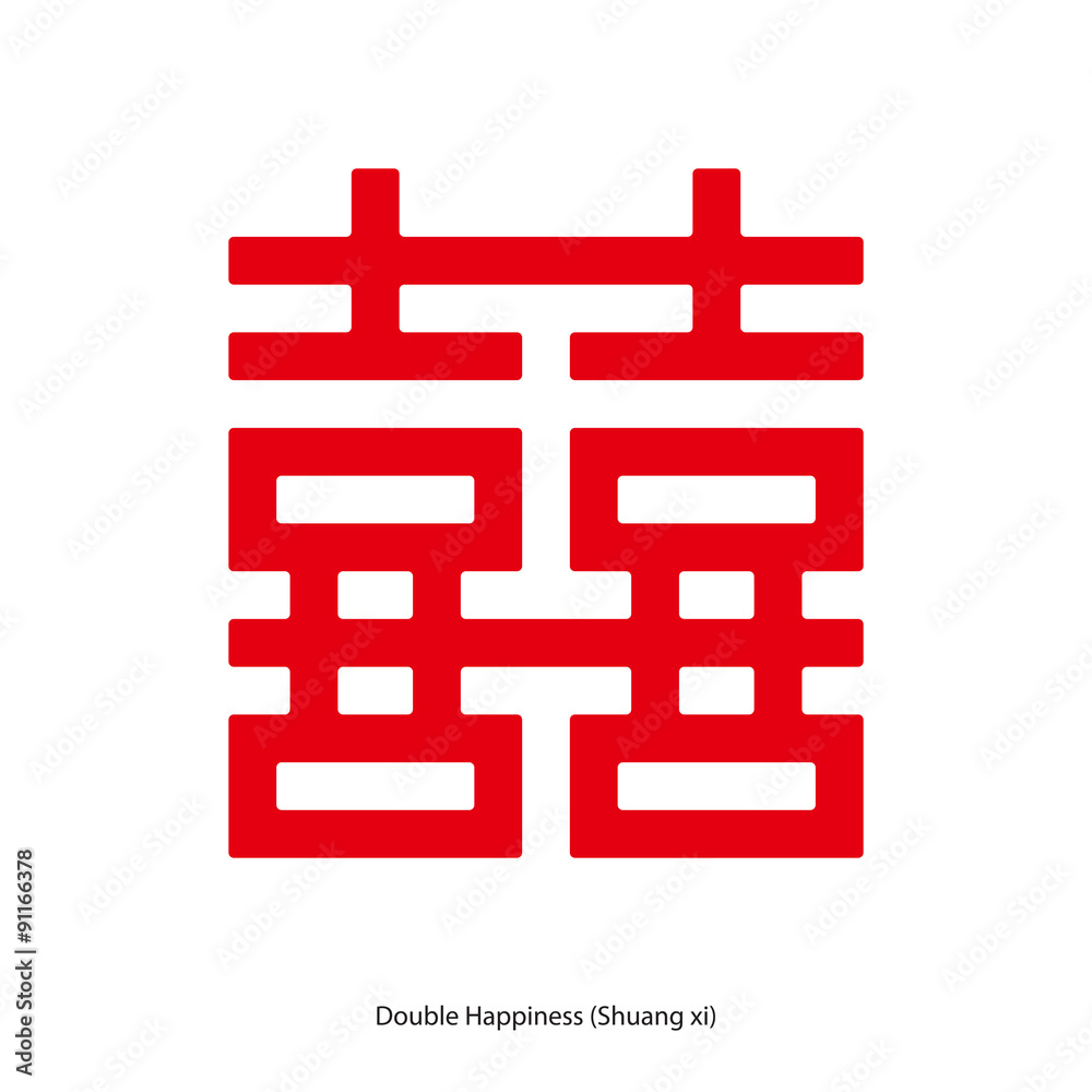 Chinese character double happiness in square shape. Chinese traditional  ornament design, commonly used as a decoration and symbol of marriage.  Stock Vector