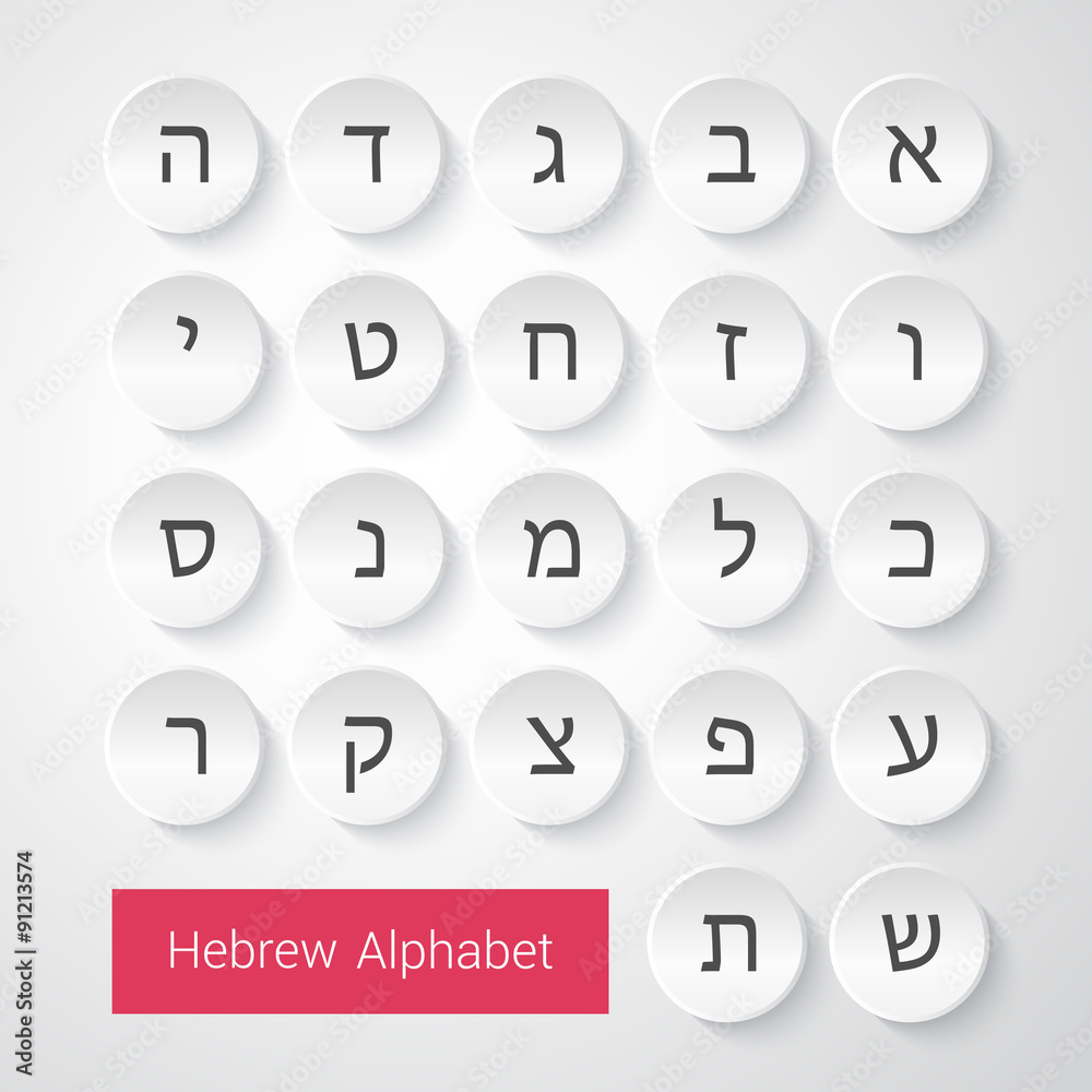 Hebrew alphabet - jewish letters on round buttons Hebrew alphabet - jewish letters on round buttons