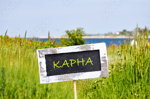 wellness kapha photo