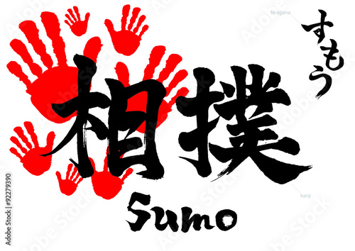 sumo_japanese character 
