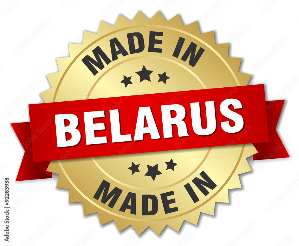made in Belarus gold badge with red ribbon made in Belarus gold badge with red ribbon