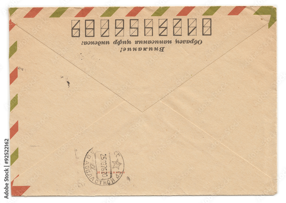 Old envelope, cutted on side, with meter stamp, isolated. Russian inscription: Old envelope, cutted on side, with meter stamp, isolated. Russian inscription: