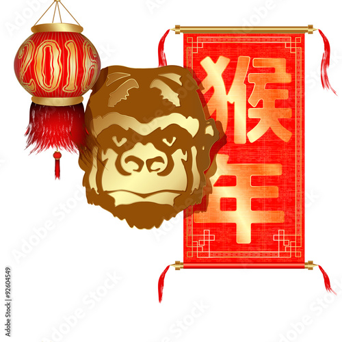 Stock Vector Year of the Monkey with Chinese lanterns and a scroll. Isolated object can be used with any image or their own. The Chinese character in the image means year of the monkey.