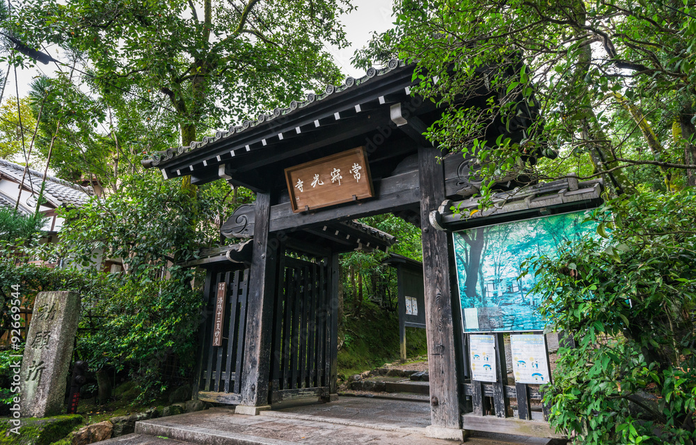 京都　常寂光寺　山門