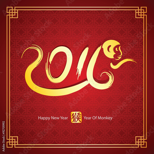 Chinese new year 2016