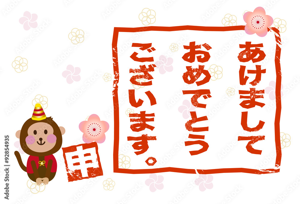 年賀状 和風 テンプレート 年賀状 和風 テンプレート