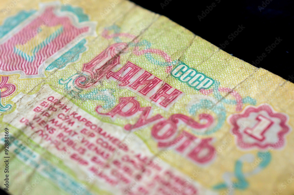 Obraz premium The old Soviet banknote one ruble close up