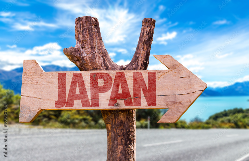 Japan wooden sign with road background