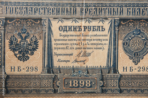 The ancient Russian, old banknotes times of Tsar Nicholas 2