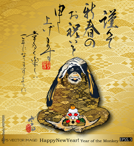 eps Vector image:Happy New Year! Year of the Monkey