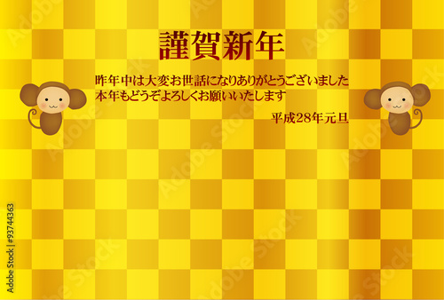 申　年賀状　アイコン