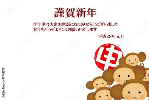 申　年賀状　アイコン
