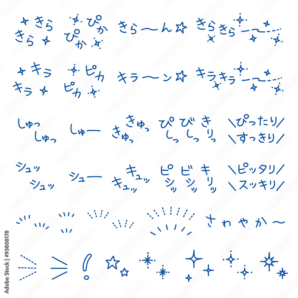 擬声語 擬態語 掃除 清潔系 Stock ベクター Adobe Stock