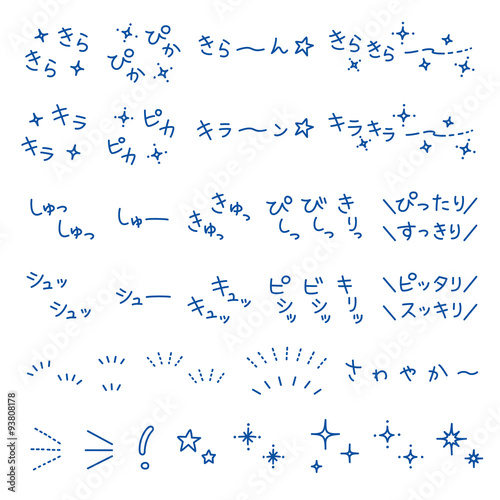 擬声語・擬態語 　掃除　清潔系