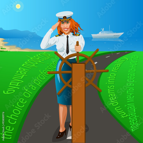 the choice of a profession/ Everyone wants to be a captain, and your goal achieve your dreams, when you hold the wheel of his ship, and ruled by them!