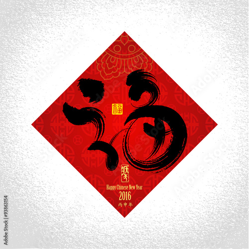 Chinese New Year greeting card background: happly new year