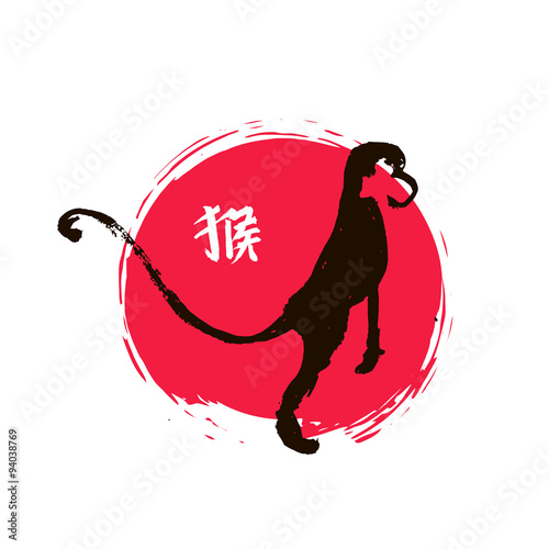 Chinese calligraphy year of the monkey vector