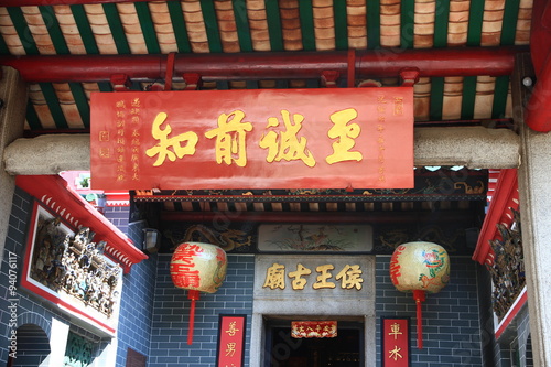 Photography Hau Wong Temple, Hong Kong
