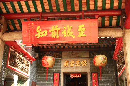 Photography Hau Wong Temple, Hong Kong