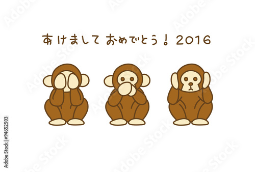 三猿の年賀状2016