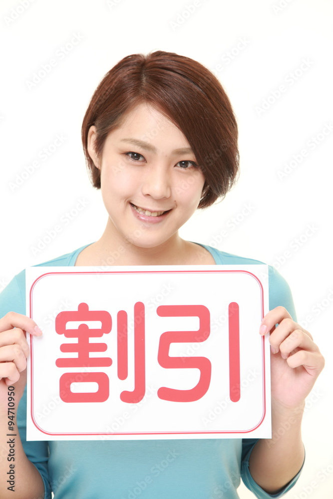 woman holding a message board with the phrase DISCOUNT in KANJI woman holding a message board with the phrase DISCOUNT in KANJI