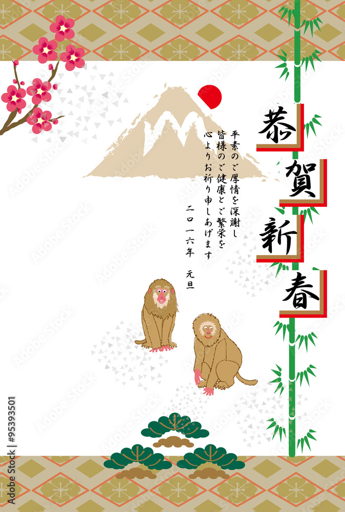 二匹の猿と富士山と松竹梅のイラスト年賀状テンプレート Stock Illustration Adobe Stock
