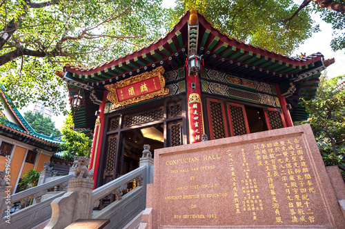 Confucian Hall at Hong Kong's Sik Sik Yuen Wong Tai Sin temple photo