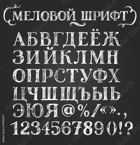 Chalk cyrillic font