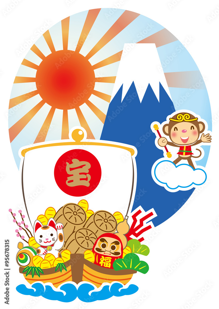 新年　宝舟と孫悟空と富士山