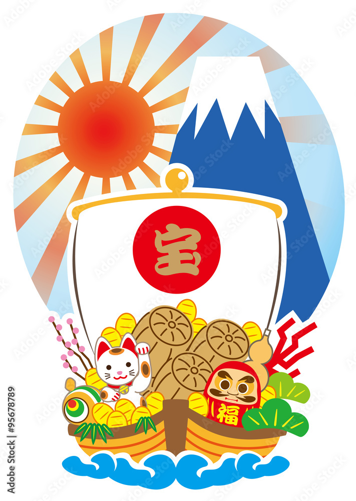新年 宝舟と富士山 新年 宝舟と富士山