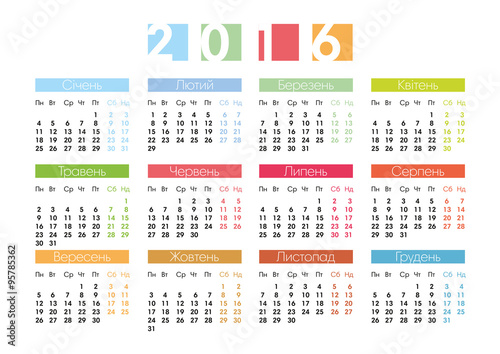 Calendar for 2016 in Ukrainian