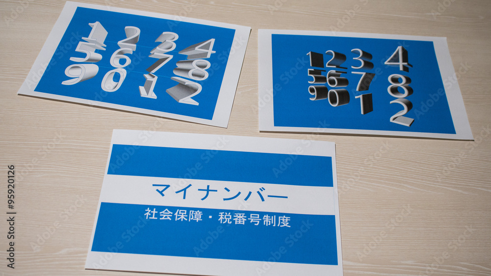 Fototapeta premium マイナンバー