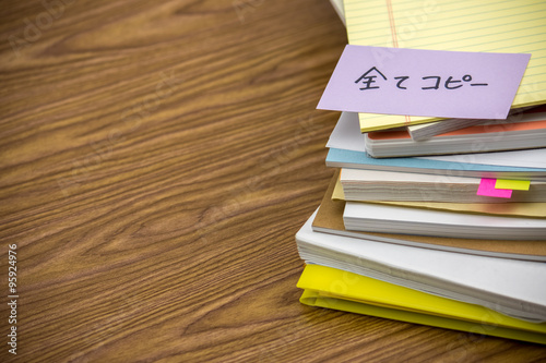 Copy All; The Pile of Business Documents on the Desk