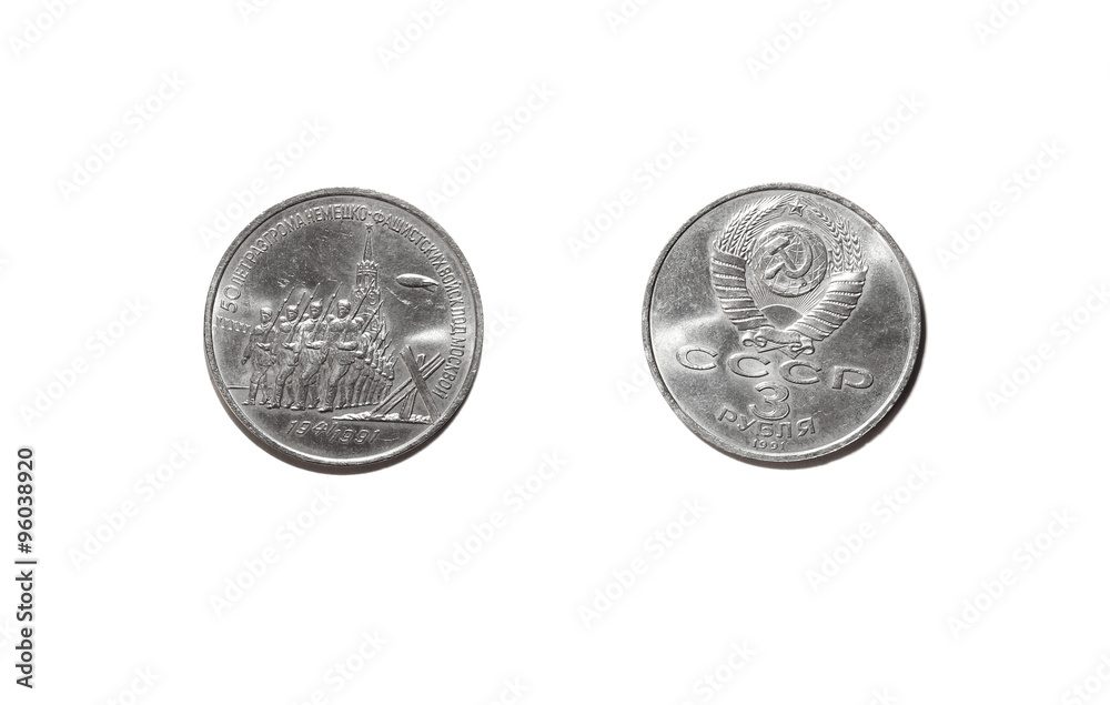 Coin Jubilee Soviet three rubles isolated on white background Coin Jubilee Soviet three rubles isolated on white background