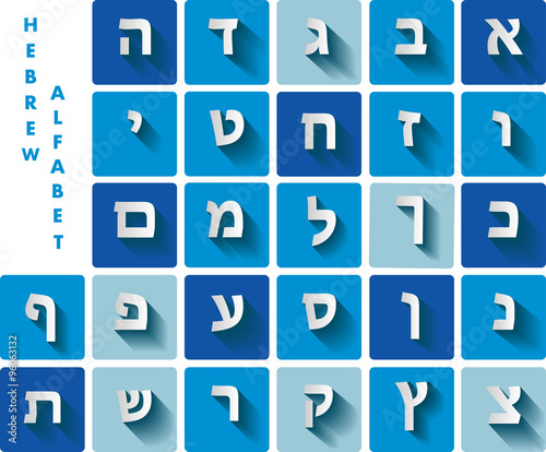 Hebrew alphabet - jewish letters on round corners square buttons