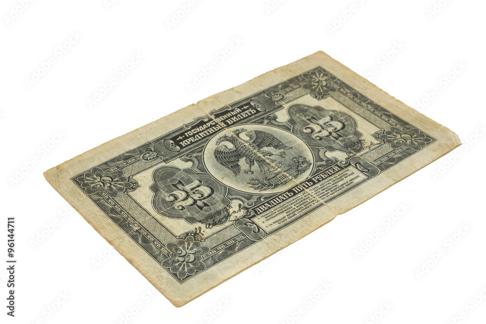 pre-revolutionary Tsarist Russian money pre-revolutionary Tsarist Russian money